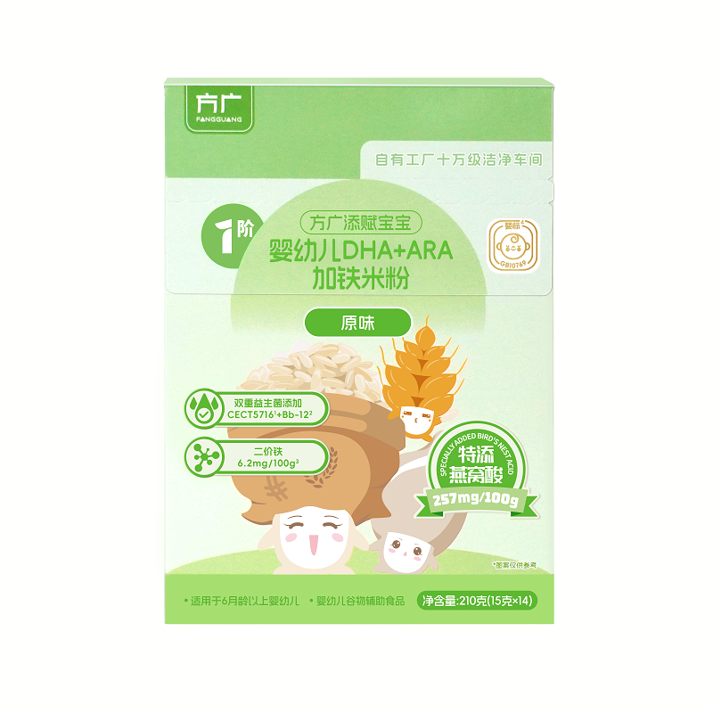 方广婴幼儿高铁米粉婴儿宝宝辅食多种蔬菜营养搭配DHA益生菌米糊