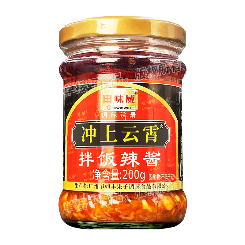 增城如丰国味威冲上云霄拌饭辣椒酱200g剁椒蒜蓉下饭香辣夹馍商用