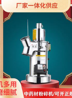 中药材流水式粉碎机超细商用机器三七打粉机家用磨粉机小型研磨机