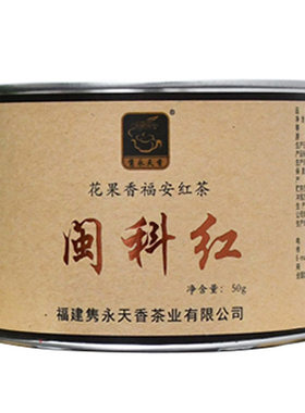 花果香坦洋工夫闽科红