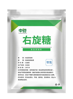 食用右旋糖甜味剂散装