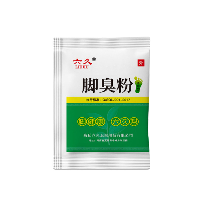 臭脚粉鞋柜杀菌专用可搭喷雾剂