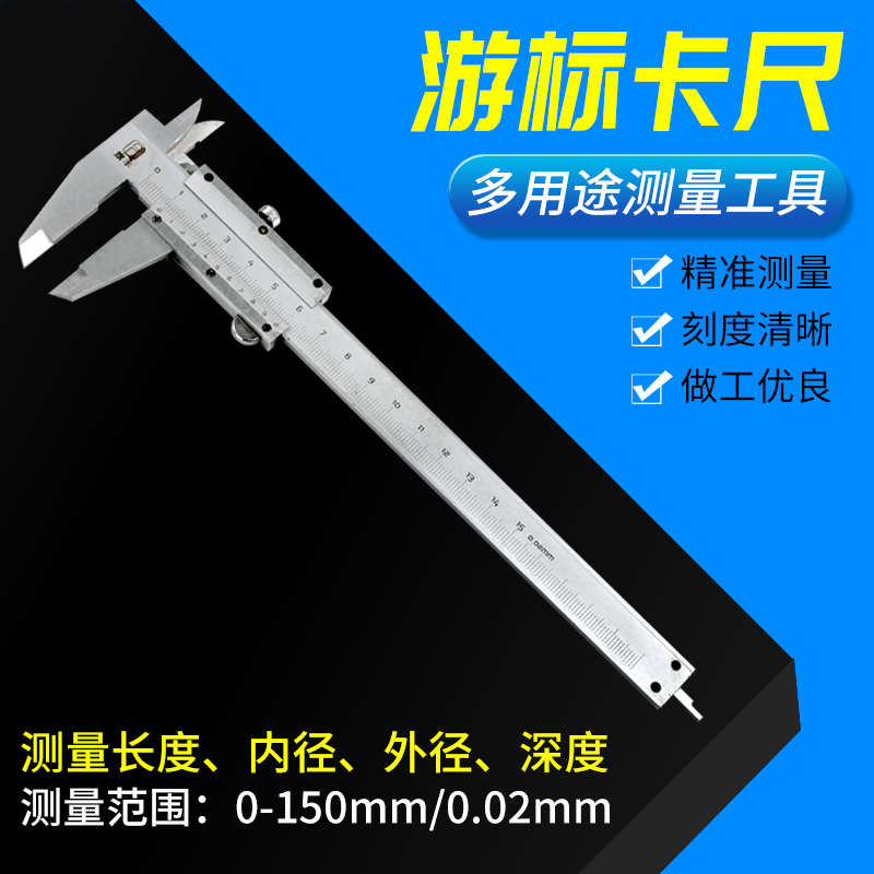 游标卡尺 螺旋千分尺 测微仪 物理教学实验测量游标毫米mm精度卡