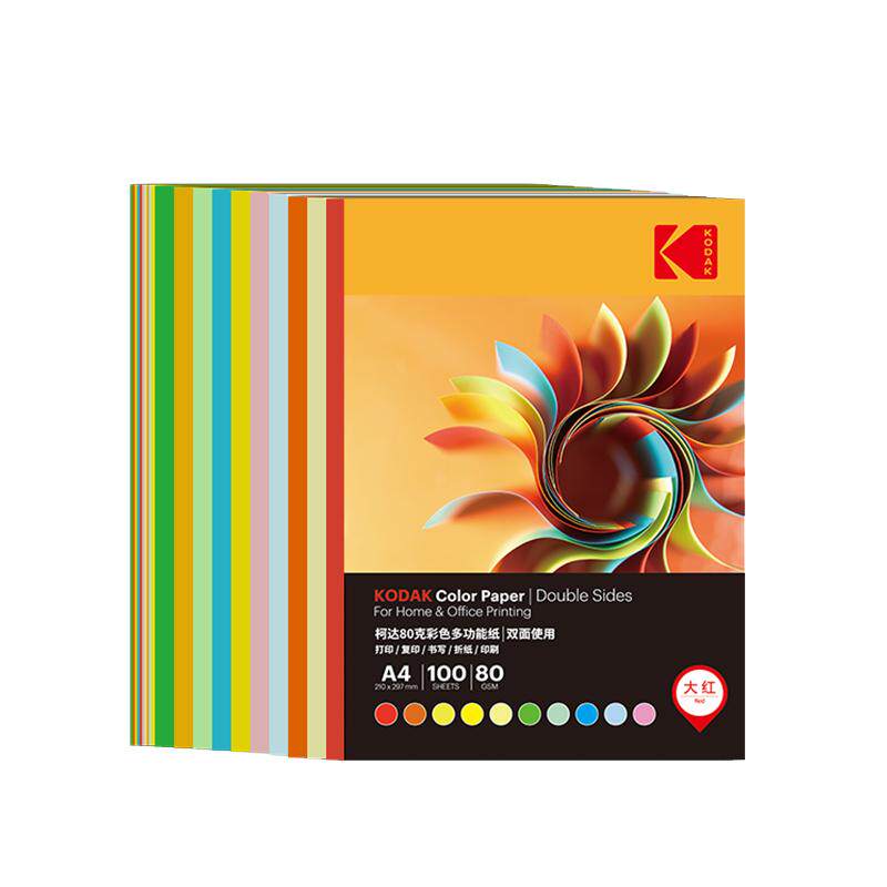 kodak柯达100张红色粉色混色80g克彩纸黄色多功能装打印复印纸a4蓝色大红纸彩色a4纸幼儿园儿童手工混合装