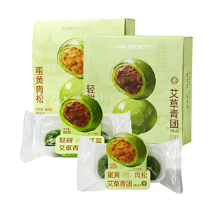 爱达乐艾草青团蛋黄肉松糯米糍叽叽零食即食网红清明粿豆沙糕点心