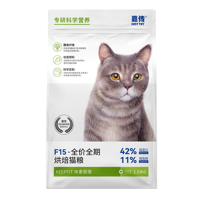 嘉传F15低温烘焙成猫全价体重管理老年猫蓝猫高蛋白轻脂猫粮