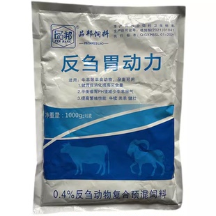 瘤胃宝兽用牛羊健胃散养胃消食促生长催肥饲料添加剂