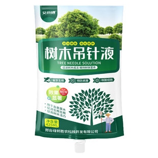 大树营养液吊针液果树木园林植物树移栽生根专用树苗激活液通用型