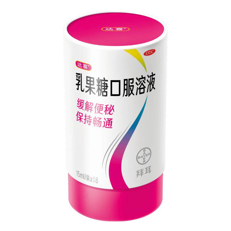 [达喜]乳果糖口服溶液15ml*18袋/盒孕妇备孕便秘润肠通