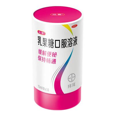 [达喜]乳果糖口服溶液15ml*18袋/盒孕妇备孕便秘润肠通便肠道健康
