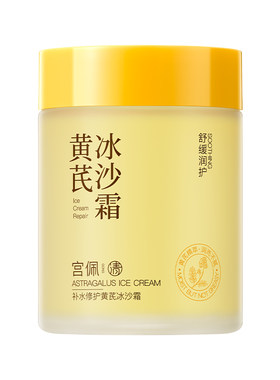 冰感降温不紧绷嫩肤抗皱又保湿