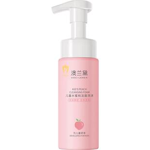 澳兰黛儿童洗面奶洁面泡沫宝宝专用洁面乳3岁以上9-12岁男童女孩