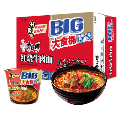 康师傅方便面大食桶8桶装番茄鸡蛋红烧香辣老坛混合牛肉面泡面big