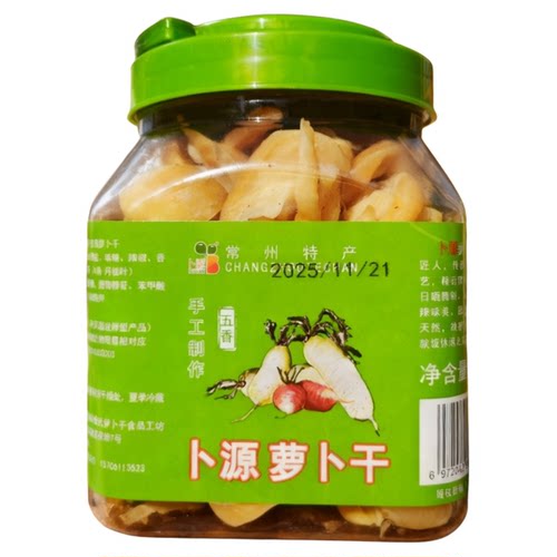 卜之源常州特产卜源萝卜干五香辣味桶装萝卜条下饭菜咸菜腌萝卜