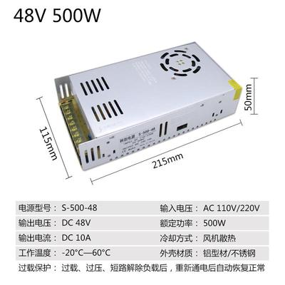 48V10A开关电源48V500W大功率工业稳压直流220V转48V1000W变压器