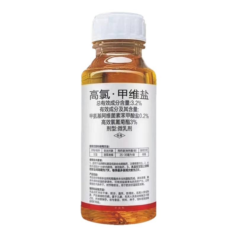 32高氯甲维盐杀虫剂甜菜夜