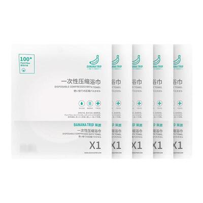 蕉趣一次性压缩毛巾浴巾
