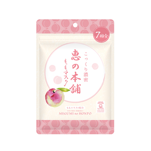 日本惠之本铺温泉水面膜蜜桃水果精华补水保湿男女士 14ml*7片