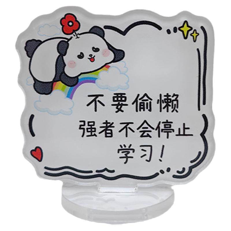 熊猫励志文字桌面摆件学生礼物奖桌面摆件