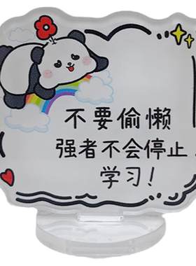 中高考学生礼物桌面摆件励志摆件