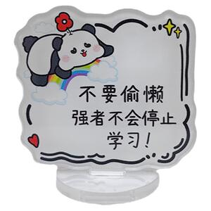 熊猫励志文字桌面摆件学生礼物奖品可爱桌面立牌学生中高考礼物