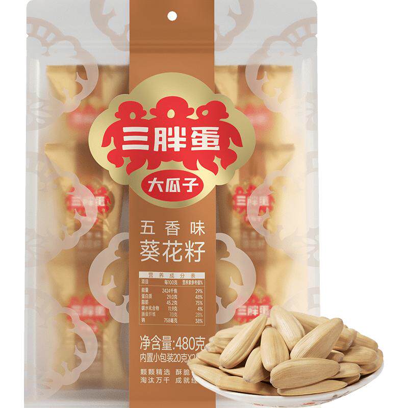 三胖蛋原味五香味葵花籽