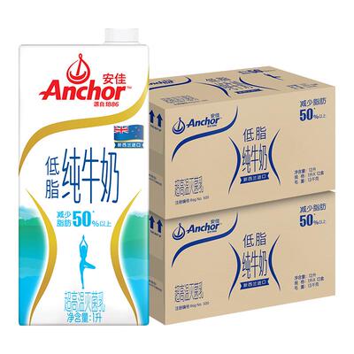 安佳进口低脂纯牛奶1L*12盒*2箱