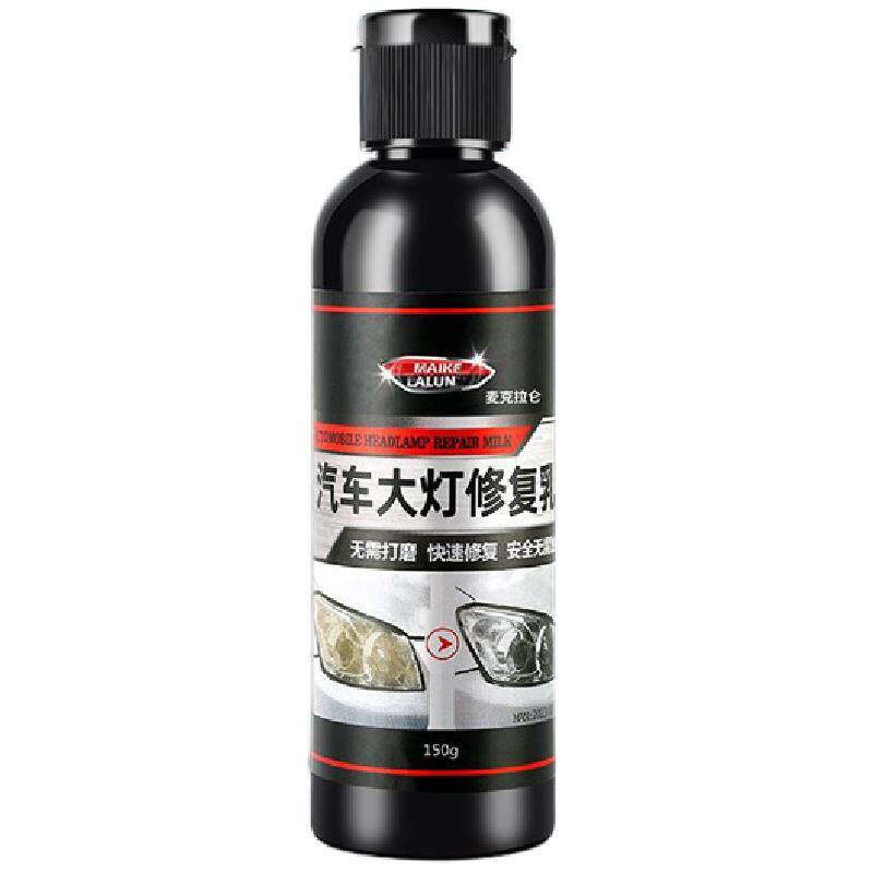 免打磨汽车大灯翻新修复液发黄老