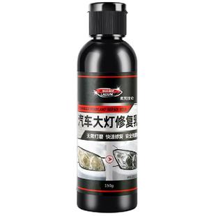 汽车大灯翻新修复液工具套装车灯发黄清洗灯罩镀膜抛光剂打磨神器