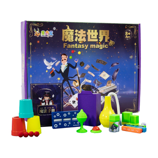 儿童魔术道具礼盒套装大变魔法箱近景舞台小学生玩男女孩新年礼物
