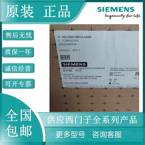 议价西门子S120 6SL3100-0EE/0BE21/22/23/25/28/31-2/5/0/6AB0/6