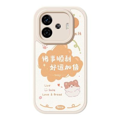 好运加倍适用iqooz9turbo+手机壳vivoiqooz9小羊皮iqoo z8/z8x/z7/z7i/z6/z5/z5x新款iqoou3/u1腕带挂绳卡通