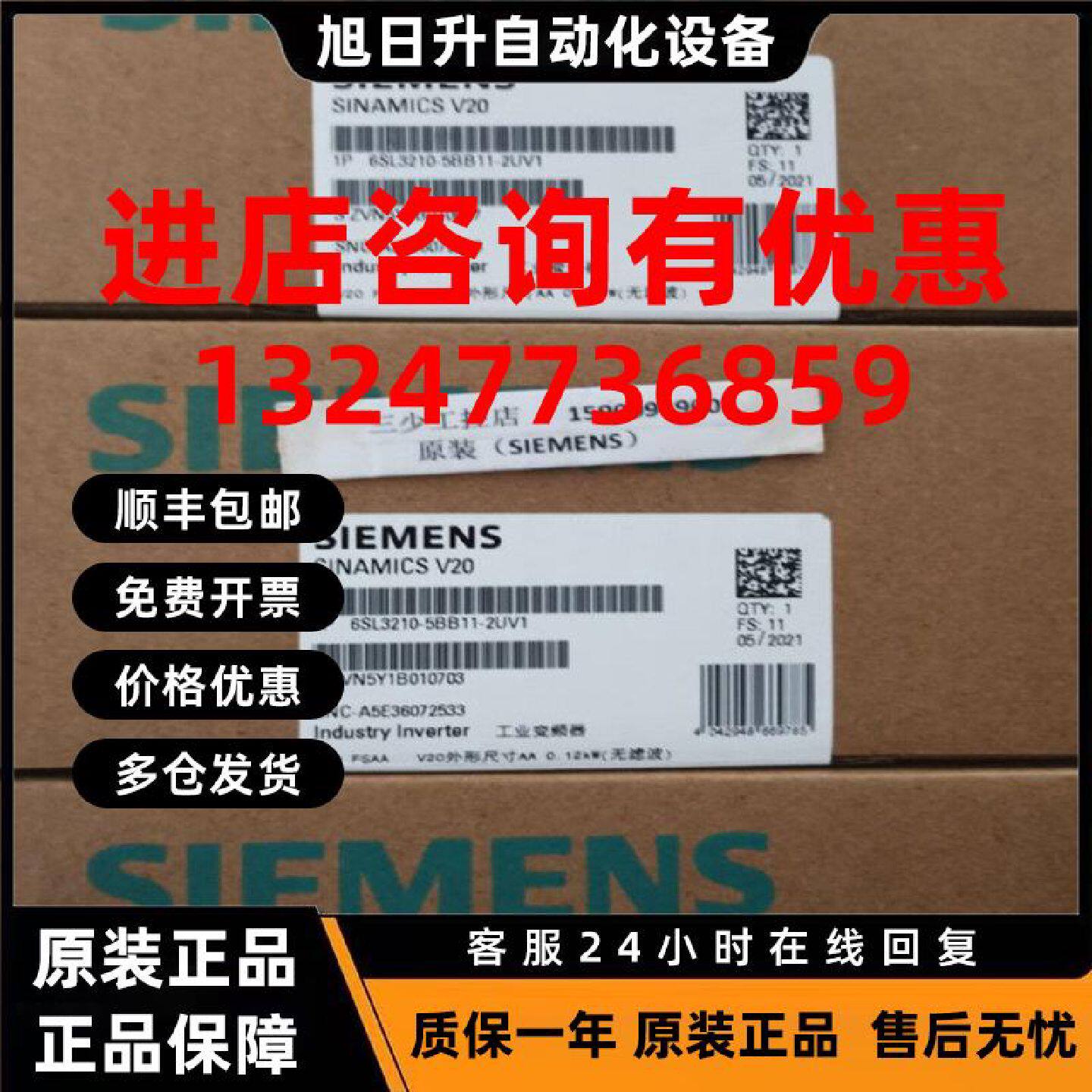 议价6SL3210-5BB11-2UV1西门子V20变频器0.12KW 6SL321O-5BB11-2U