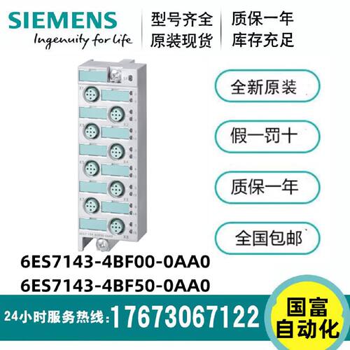 议价6ES7 1436ES7143-3BH10/4BF50/5AF00/5AH00/5BF00-0AA0/0XA0/