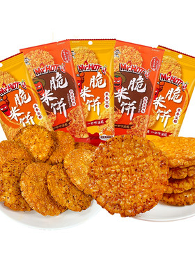 旺旺辣人米饼香辣蟹味网红解馋
