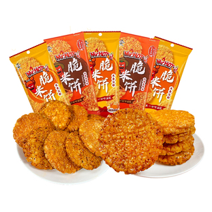 旺旺辣人脆米饼香辣雪饼咸蛋黄辣蟹味大米饼8090后怀旧网红解馋