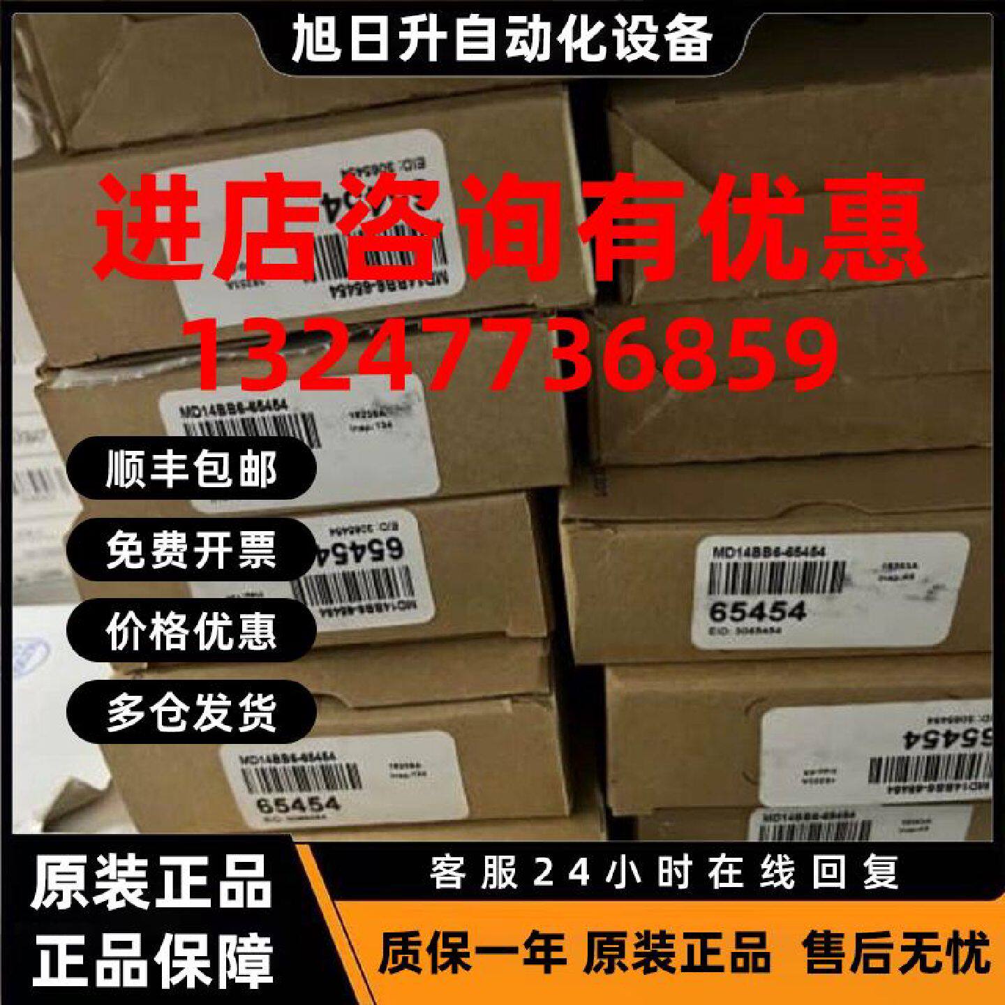 议价BANNDR美商 邦纳光纤放大器MD14BB6-65454全;议价