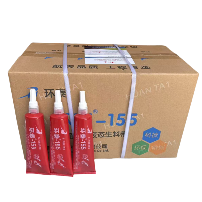 航泰155环泰155液态生料带厌氧胶