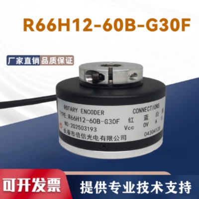 议价R66-60B-G24C快卷门门机R66H20-60B-G24F编码器30B孔径20-25m