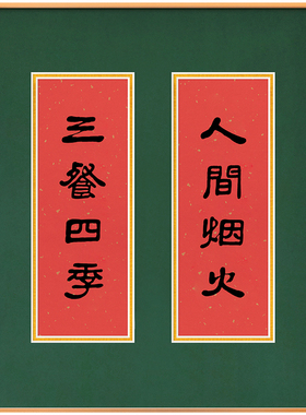 墙蛙新中式书法客厅装饰画餐厅画