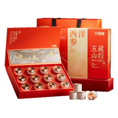 西洋参礼盒装补品营养品健康送礼