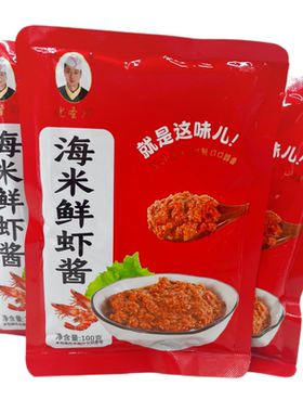 促销款新鲜虾酱优圣鲜