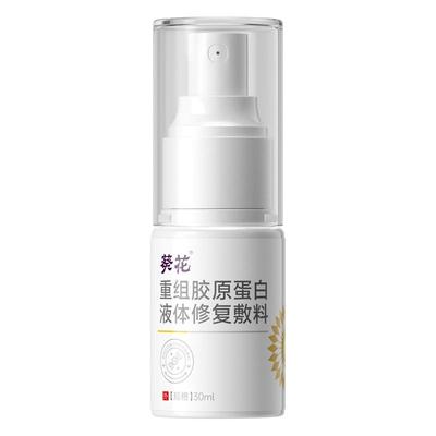 【促愈无痕】同源级纯活胶原蛋白