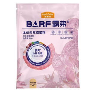 宅猫酱 麦富迪barf猫粮霸弗生骨肉冻干全价营养成幼猫猫粮升级款