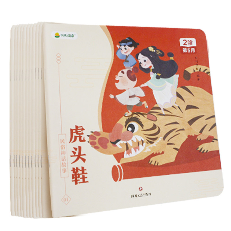 小鸡叫叫阅读民俗神话故事jojo儿童绘本儿童版故事书亲子阅读 小学生连环画漫画书全套12册故事全套经典适合2-6岁TK