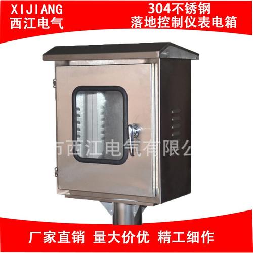 304不锈钢落地控制仪表电箱立柱式防雨配电箱不锈钢配电箱