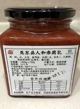 正宗克东腐乳人和春牌老式大块散装黄瓤腐乳家乡小时候的味道