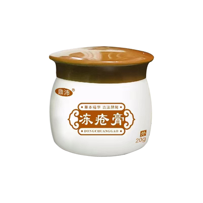 冻疮膏缓解干痒｜10000+人加购