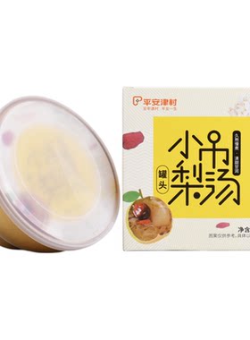 平安津村小吊梨汤好料鲜炖