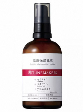日潮跑腿渡美TUNEMAKERS 原液保湿乳液100ml自购买日起3年有正品